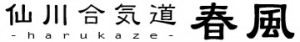 logo_harukaze